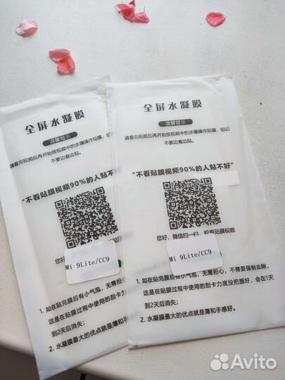 Две защитные пленки на Xiaomi mi 9 lite