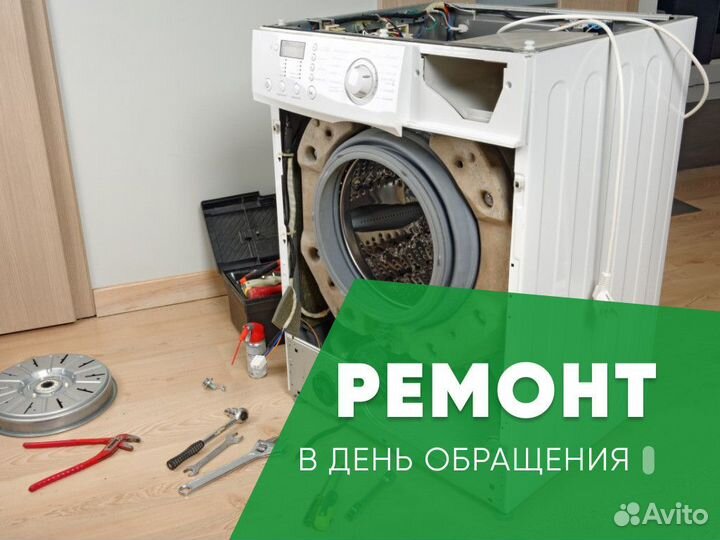Ремонт стиральных машин Hotpoint-Ariston