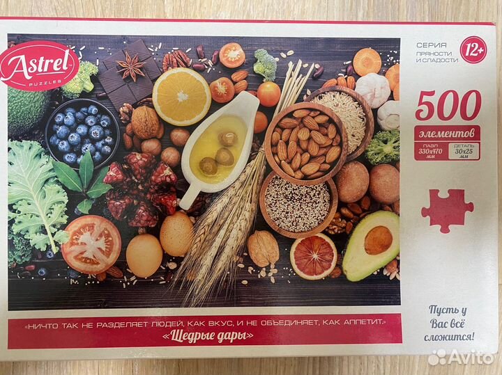 Пазлы 500 и 1000 штук