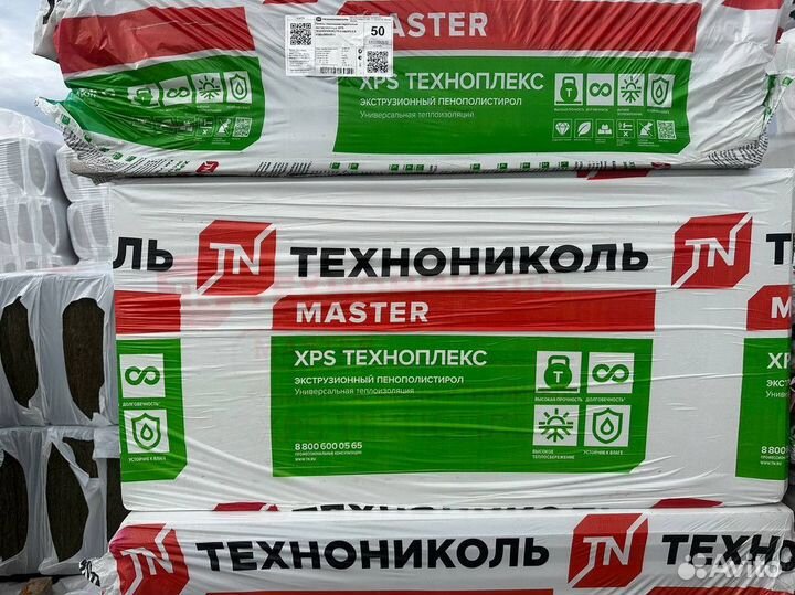 Утеплитель Технониколь Техноплекс 50 мм XPS
