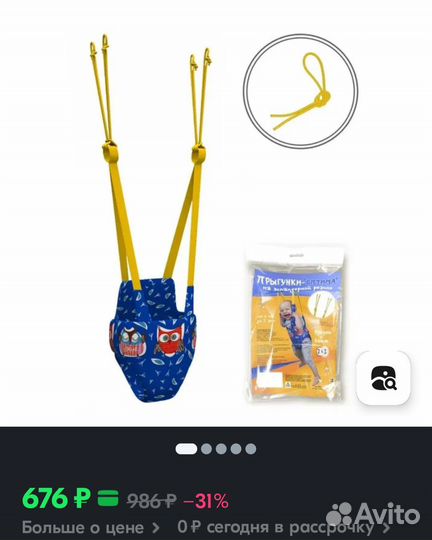 Детские качели прыгунки