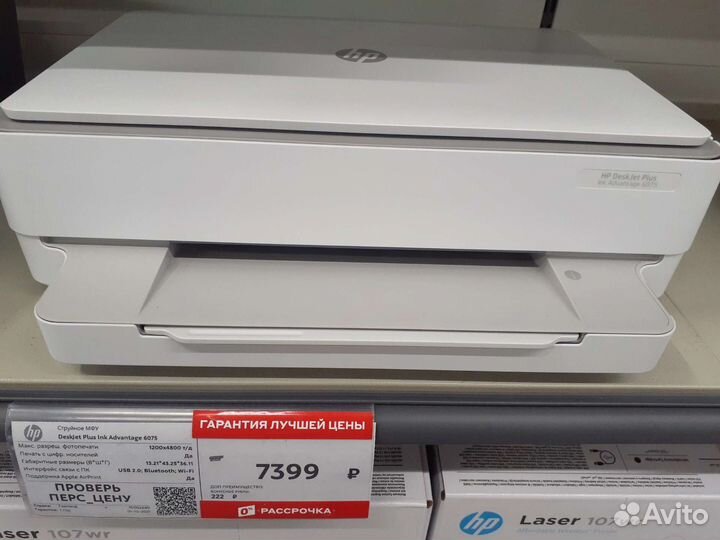 Струйное мфу HP DeskJet Plus Ink Advantage 6075