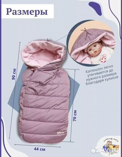 Зимний конверт в коляску