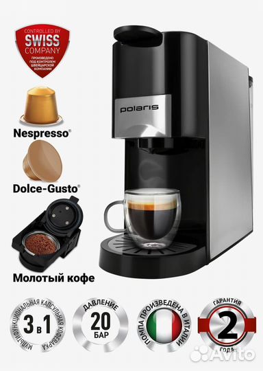 Кофеварка комбинированная Polaris PCM 2020 3-in-1