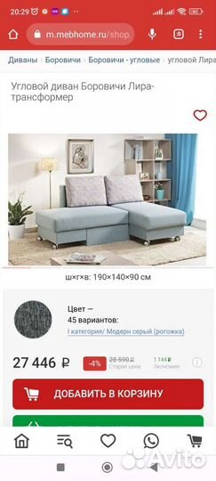 Угловой диван трансформер