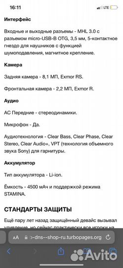 Планшет Sony Xperia Z3 Tablet Compact