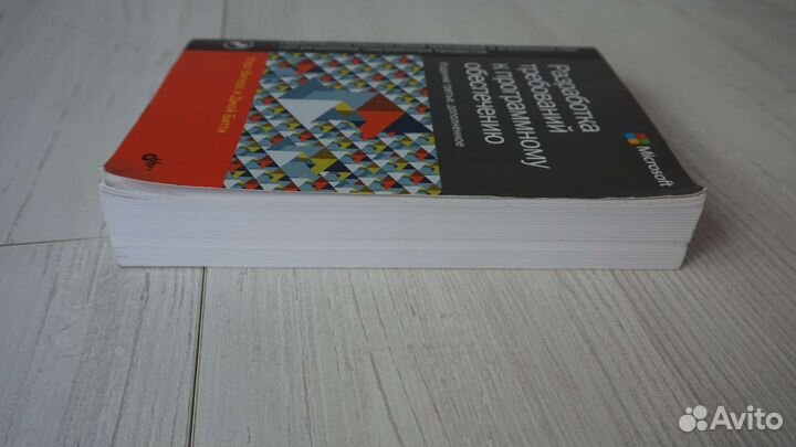 Разработка требований к программному обеспечению