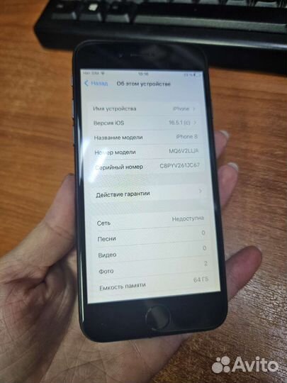 Телефон iPhone 8 64 gb