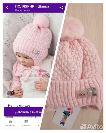 Шапка зимняя для новорождённой девочки