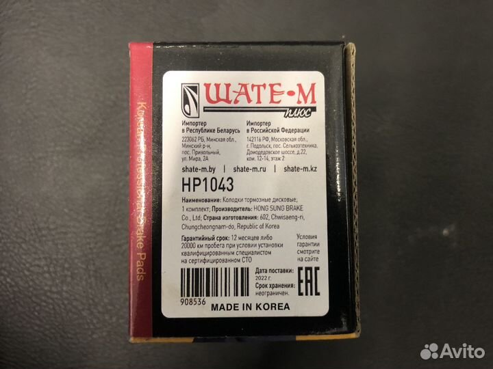 Колодки тормозные задние для Kia Sorento