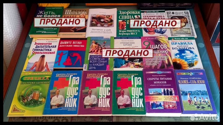 Книги: красота и здоровье