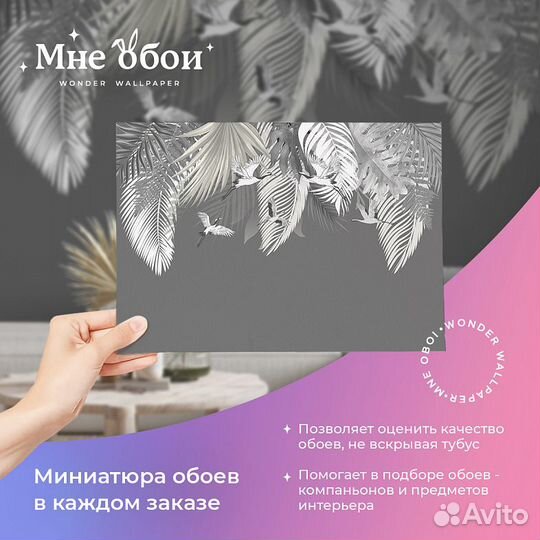 Дизайнерские фотообои 