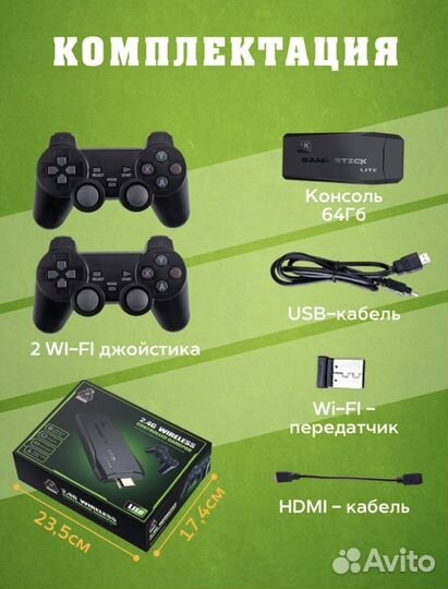 Игровая приставка