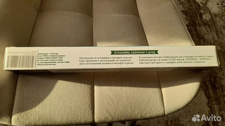 Термопривод для теплицы