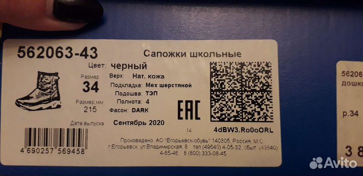 Угги детские