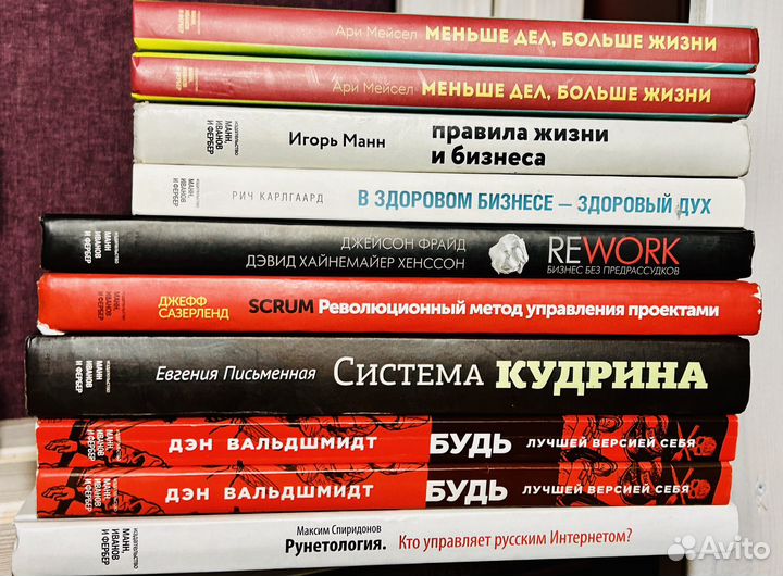 Манн, Иванов и Фербер: бизнес-литература