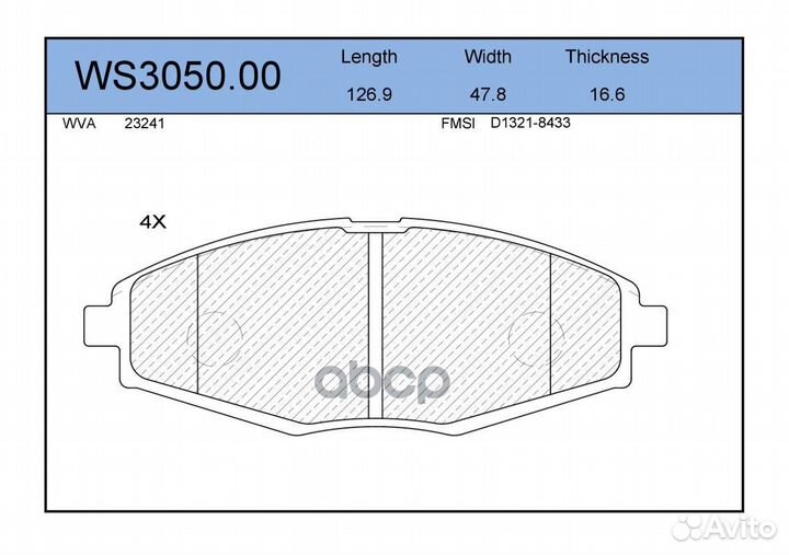 Колодки тормозные дисковые перед WS305000 J