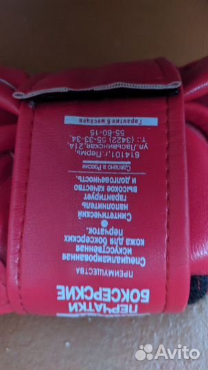 Боксерские перчатки 12 oz