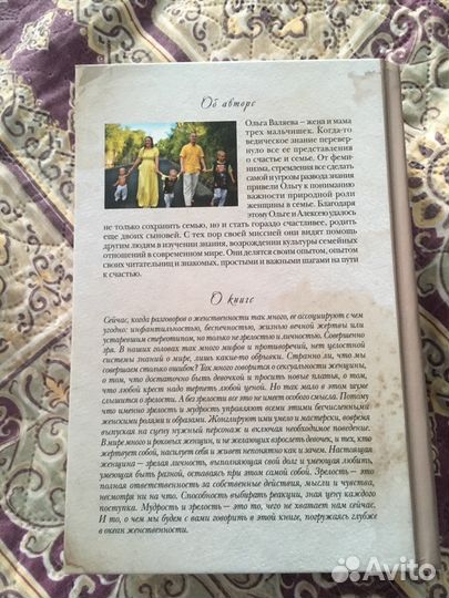 Книга Плодоносящая, Ольга Валяева