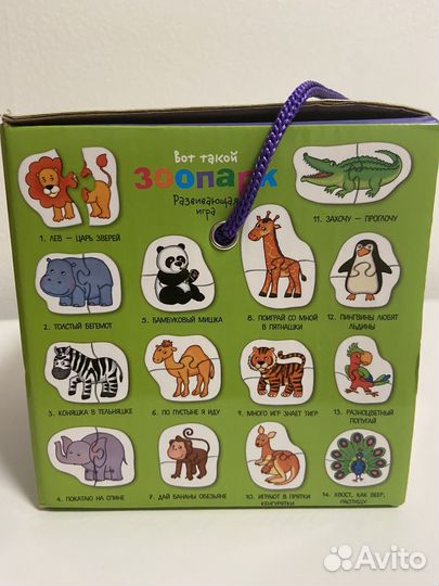 Пазлы для малышей