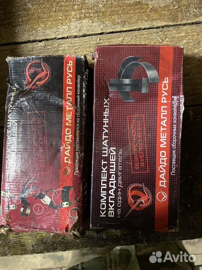 Шатунные вкладыши мтз