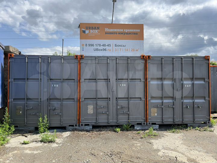 Склад - Контейнер 28 м² в Орджоникидзевском р-не