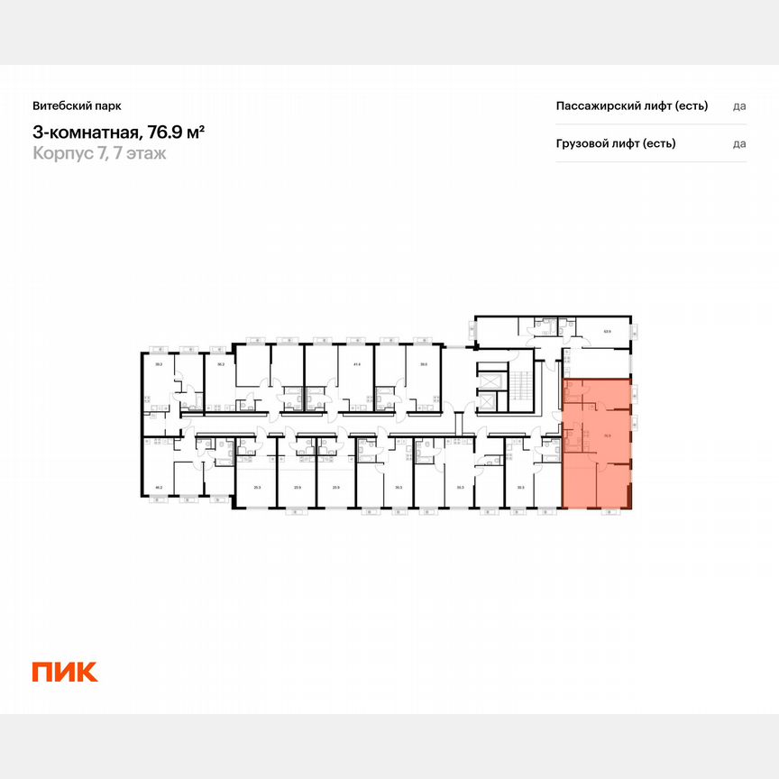 3-к. квартира, 76,9 м², 7/12 эт.