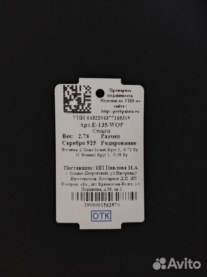 Серебряные серьги с опалом