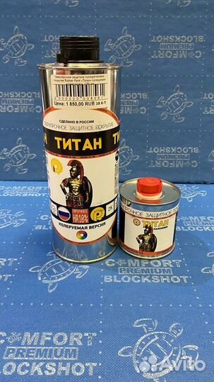 Антигравийное покрытие 