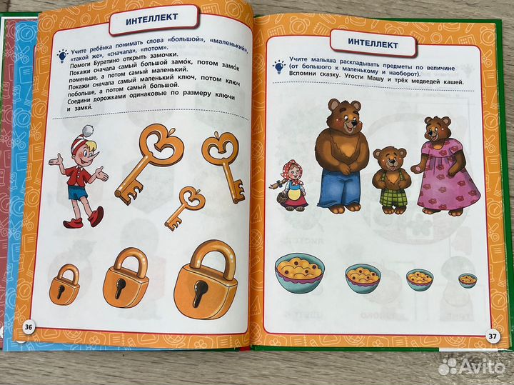 Развивающие книги для малышей 2-3 года