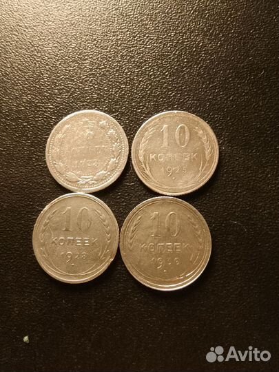 Погодовка 10 15 20 копеек СССР серебро (билон)