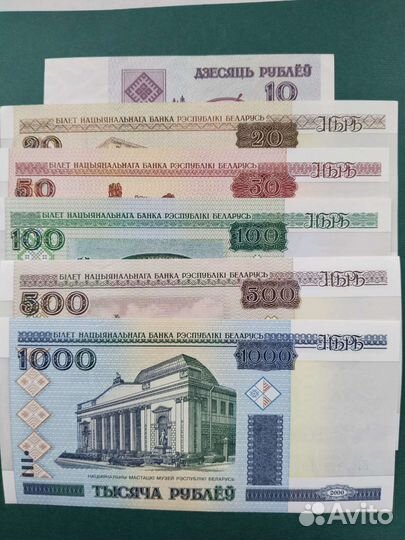 Боны Республики Беларусь