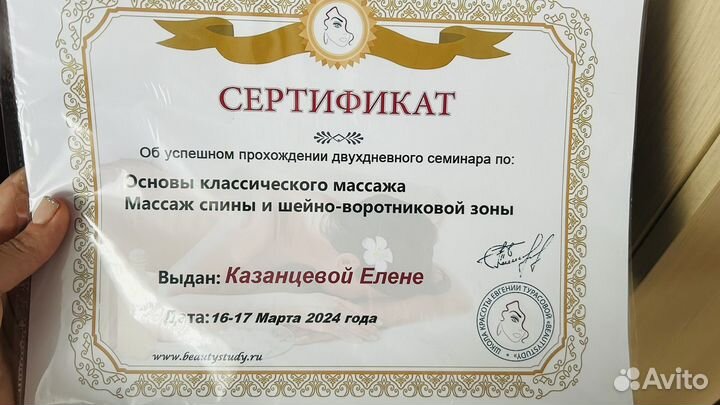 Массаж на дому