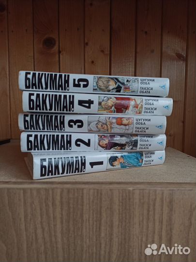 Манга «Бакуман 1-5 том»
