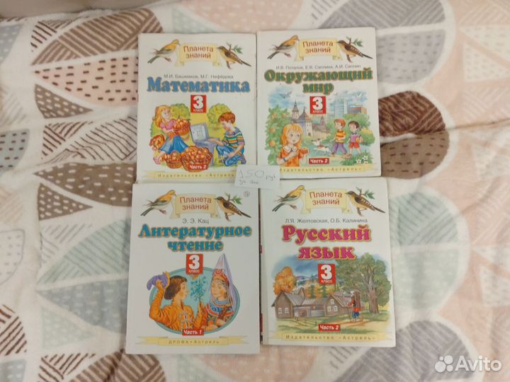 Учебники для 3 класса
