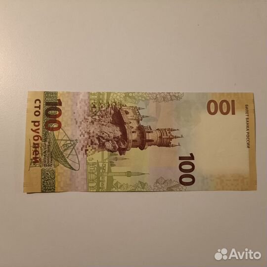 Купюра 100рублей крым
