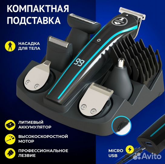 Триммер для бороды и усов Manecode