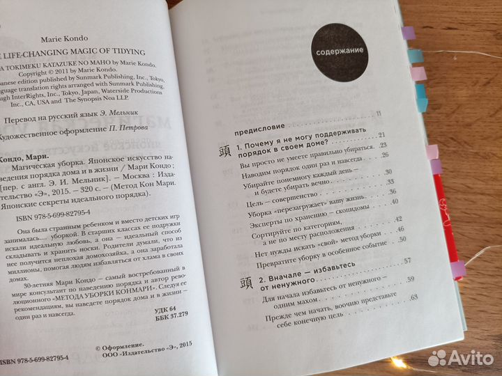 Магическая уборка