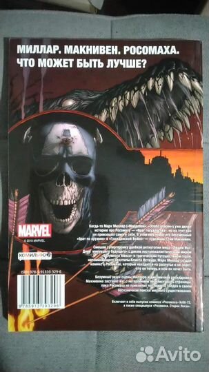 Росомаха старик Логан