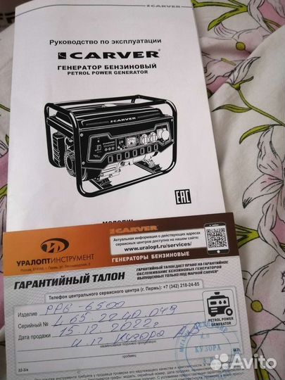 Бензиновый генератор