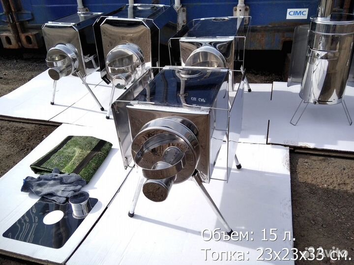 Печь походная Малая на 15 л