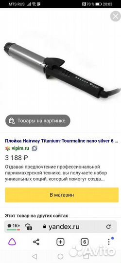 Стайлер плойка Hairway professional