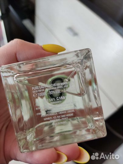 Парфюмерия