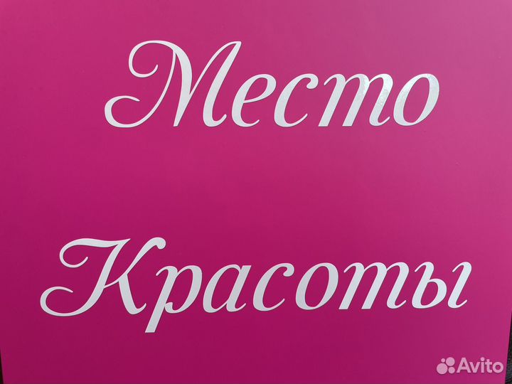 Обучение наращиванию ресниц