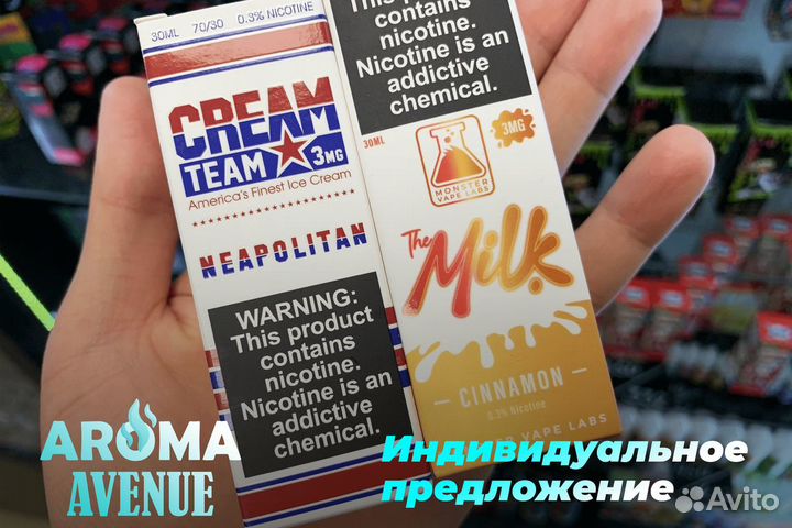 Разнообразие на Aroma Avenue