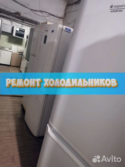 Холодильник ремонт