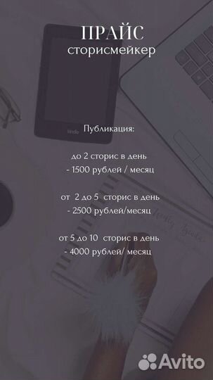 Ведение соцсетей, тг