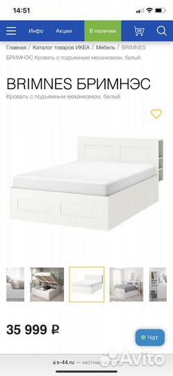 Кровать IKEA brimnes 160 200 Бримнес