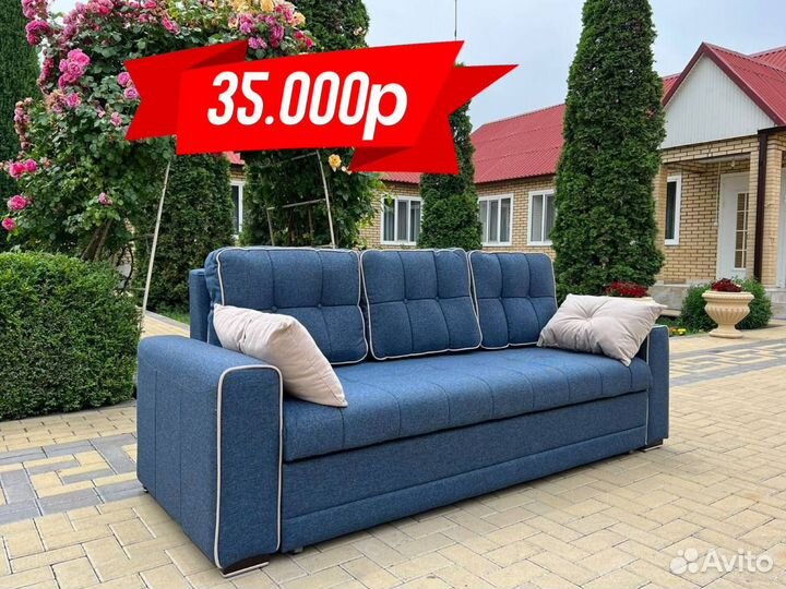 Диван тройка