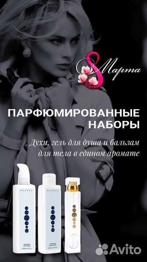 Духи в наличии косметика